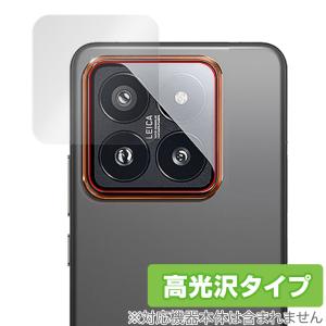 Xiaomi 14 Pro リアカメラ用 保護 フィルム OverLay Brilliant シャオミ Xiaomi14Pro スマホ カメラ部用保護フィルム 指紋防止 高光沢｜visavis