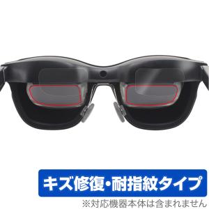 XREAL Air 2 フィルム 傷修復 耐指紋