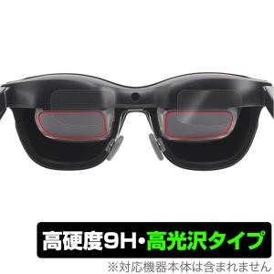 XREAL Air 2 用保護フィルム 9H