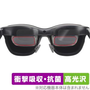 XREAL Air 2 保護フィルム 高光沢
