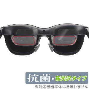XREAL Air 2 保護フィルム 抗菌高光沢