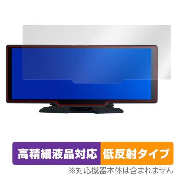 DreamMaker 10.26インチ ディスプレイオーディオ DPLAY-1026 保護 フィルム...