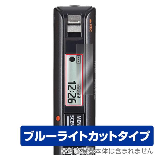 OM SYSTEM ICレコーダー Voice-Trek VP-20 保護フィルム OverLay ...