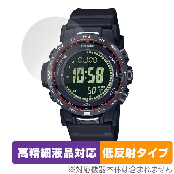 CASIO PRO TREK CLIMBER LINE PRW-35 / PRW-35Y 保護 フィ...