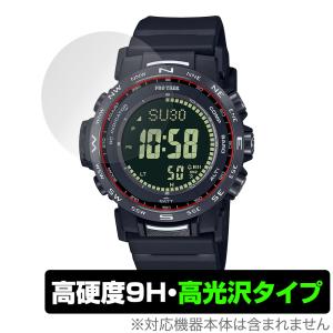 PRO TREK 液晶保護フィルム TRAN トラン(R) CASIO 腕時計 プロトレック