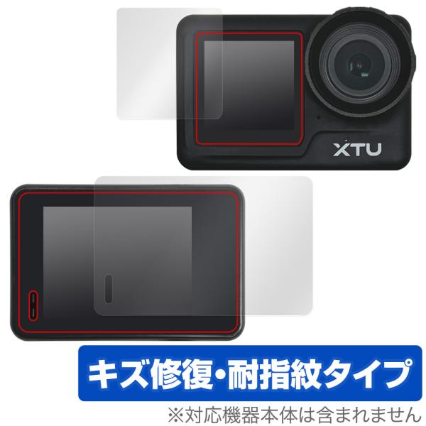 XTU MAX2 保護 フィルム OverLay Magic for XTU MAX2 メイン・サブ...
