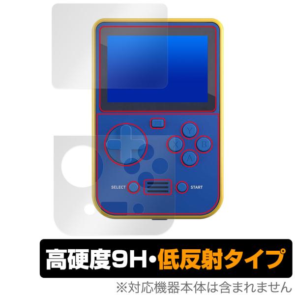 Super Pocket 表面 本体下部 フィルム OverLay 9H Plus 携帯レトロゲーム...