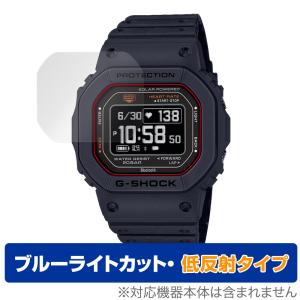 CASIO デジタル腕時計セット 6点　新品未開封液晶画面フィルム付き、取説あり ミヤビックス CASIO G-SHOCK DW-H5600 シリーズ 保護 フィルム OverLay