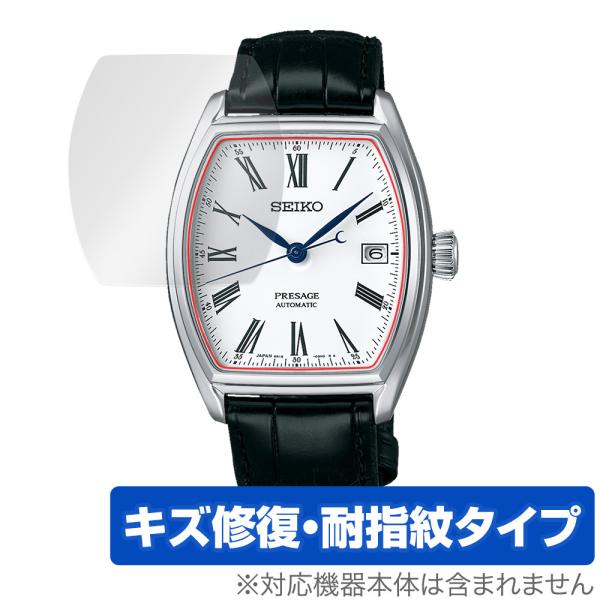 SEIKO PRESAGE SARX051 保護 フィルム OverLay Magic セイコー プ...