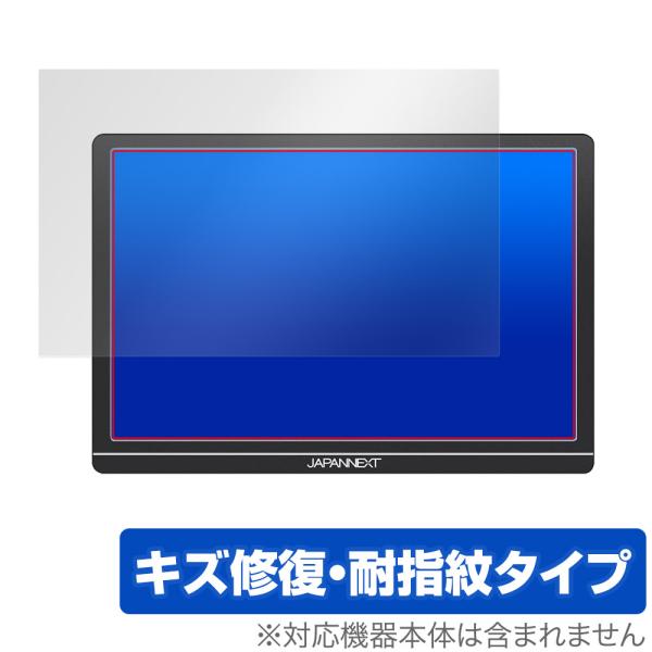 JAPANNEXT JN-MD-IPS1012HDR 保護 フィルム OverLay Magic モ...