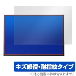 ポータブルディスプレイ 3K 保護フィルム