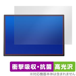 13.5インチポータブルディスプレイ保護フィルム