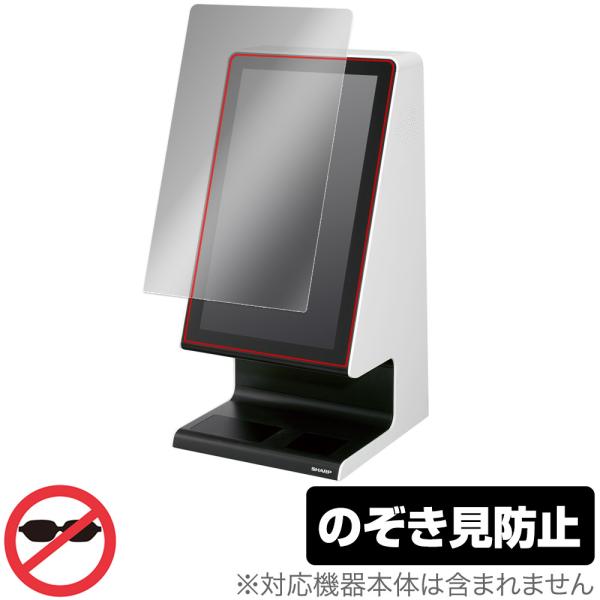 シャープ タッチターミナル RZ-A21S 保護 フィルム OverLay Secret 液晶保護 ...