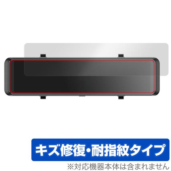 MAXWIN ミラー型ドライブレコーダー MDR-G008B2 保護 フィルム OverLay Ma...