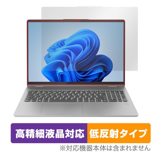 Lenovo IdeaPad Flex 5i Gen 8 16型 保護フィルム OverLay Pl...