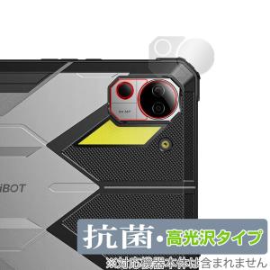 FOSSiBOT DT2 リアカメラ用 保護 フィルム OverLay 抗菌 Brilliant タブレット カメラ部用保護フィルム Hydro Ag+ 抗菌 抗ウイルス 高光沢｜visavis