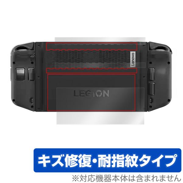 Lenovo Legion Go 背面 保護 フィルム OverLay Magic レノボ レギオン...
