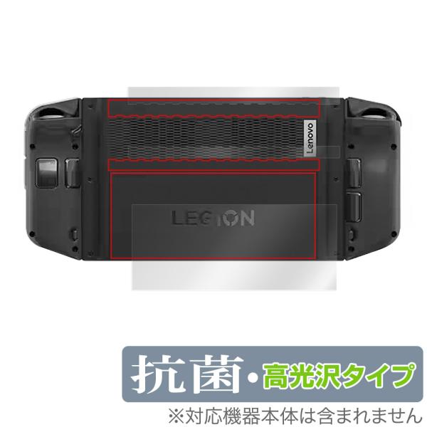 Lenovo Legion Go 背面 保護 フィルム OverLay 抗菌 Brilliant レ...