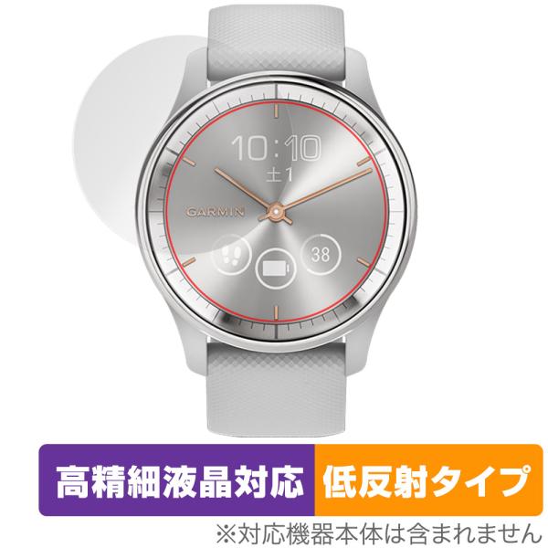 GARMIN vivomove Trend 保護 フィルム OverLay Plus Lite ガー...