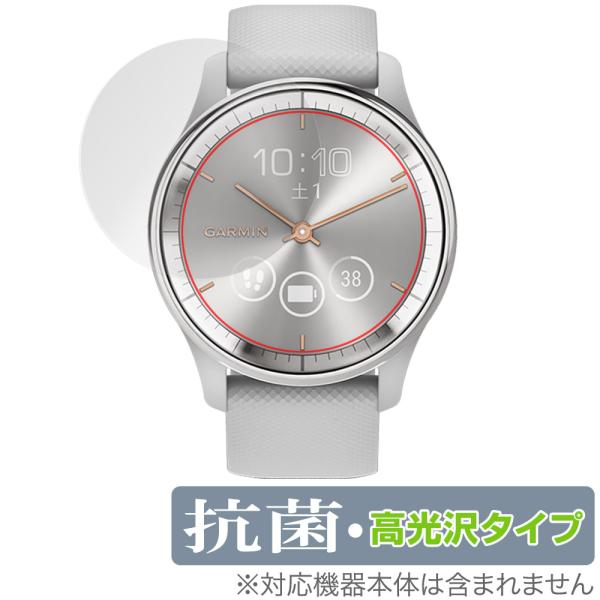 GARMIN vivomove Trend 保護 フィルム OverLay 抗菌 Brilliant...
