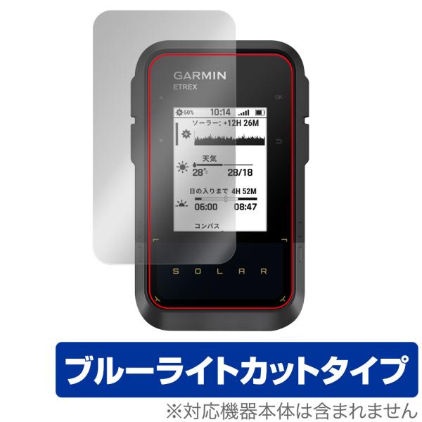 GARMIN eTrex Solar 保護フィルム OverLay Eye Protector ガー...