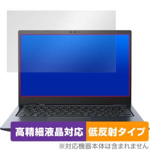 dynabook G83/KV / G83/HV (タッチパネル機能非搭載モデル) 保護 フィルム OverLay Plus Lite 高精細液晶対応 アンチグレア 反射防止｜visavis