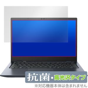 dynabook G83/KV / G83/HV (タッチパネル機能非搭載モデル) 保護 フィルム OverLay 抗菌 Brilliant Hydro Ag+ 抗菌 抗ウイルス 高光沢｜visavis