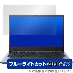 dynabook G83/KV / G83/HV (タッチパネル機能非搭載モデル) 保護 フィルム OverLay Eye Protector 9H 液晶保護 高硬度 ブルーライトカット｜visavis