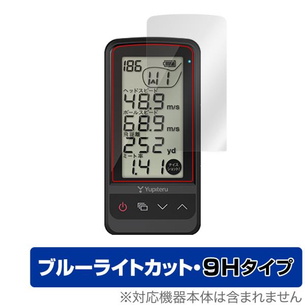 Yupiteru ゴルフスイングトレーナー GST-8BLE 保護フィルム OverLay Eye ...