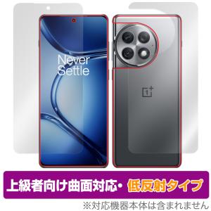 OnePlus Ace 2 Pro 表面 背面 セット 保護フィルム OverLay FLEX 低反射 ワンプラス スマホ用フィルム 曲面対応 柔軟素材 衝撃吸収｜visavis