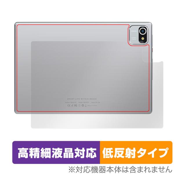 Velorim タブレット VIM100110 (MB1001) 背面 保護フィルム OverLay...