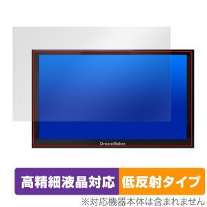 DreamMaker 7インチ ポータブルナビ PN0706A PN0705A PN0704A 保護 フィルム OverLay Plus Lite 高精細液晶対応 アンチグレア 反射防止