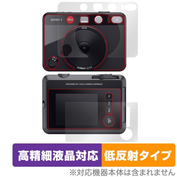 LEICA SOFORT 2 Typ 8262 液晶 表面 セット 保護フィルム OverLay P...