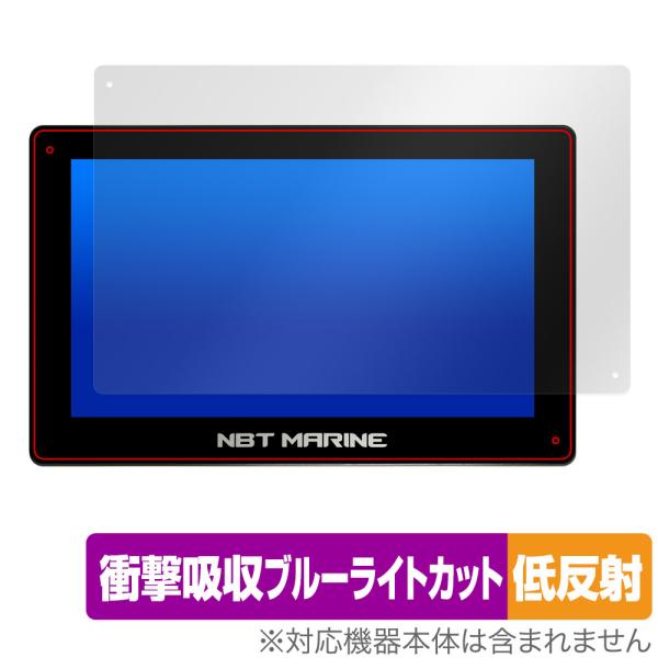 NBT MARINE 16インチ NBT Destroyer Unit 保護 フィルム OverLa...