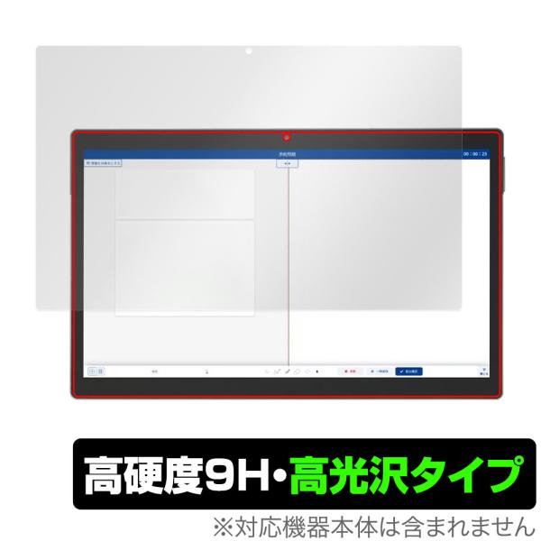 Z会専用タブレット (第2世代) Z0IC1 保護 フィルム OverLay 9H Brillian...