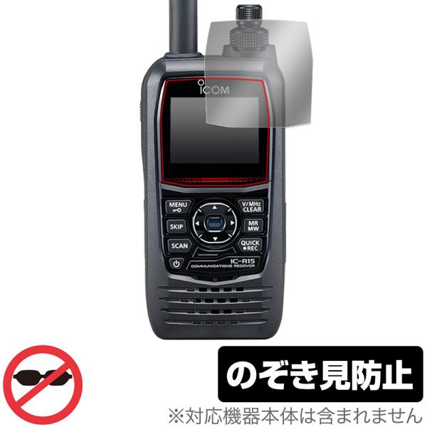 ICOM 携帯型広帯域ハンディレシーバー IC-R15 保護 フィルム OverLay Secret...