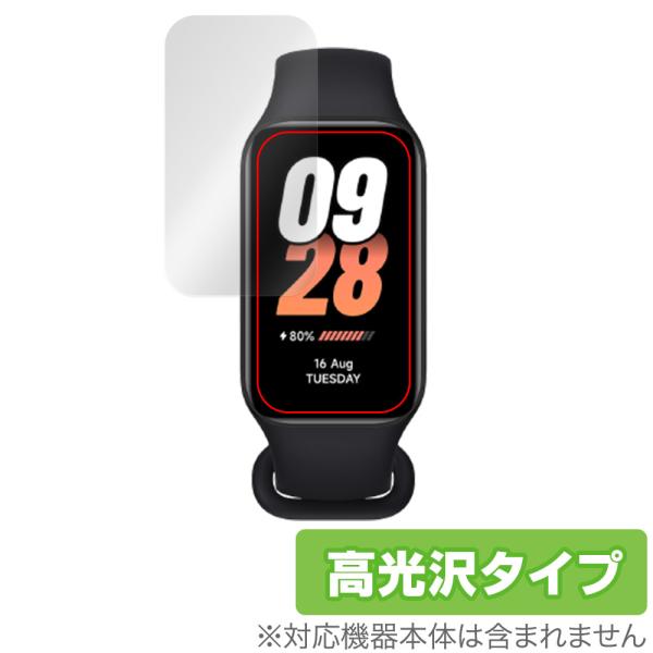 Xiaomi Smart Band 8 Active 保護 フィルム OverLay Brillia...