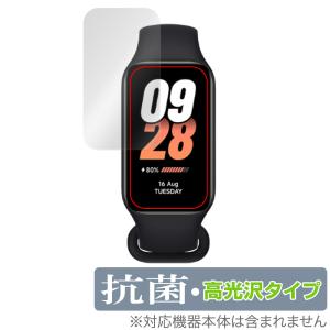 Xiaomi Smart Band 8 Active 保護 フィルム OverLay 抗菌 Brilliant シャオミー スマートバンド Hydro Ag+ 抗菌 抗ウイルス 高光沢
