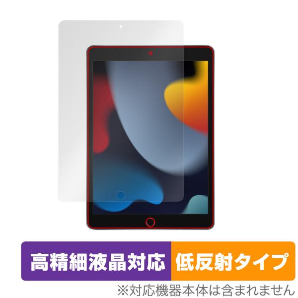 iPad 第9世代 2021 保護 フィルム OverLay Plus Lite アイパッド 液晶保...