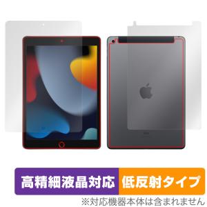 iPad 第9世代 Wi-Fiモデル 背面 保護 フィルム OverLay Paper for アイ
