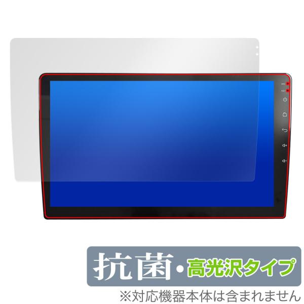 Eonon カーナビ 10.1インチ GA2193R 保護 フィルム OverLay 抗菌 Bril...