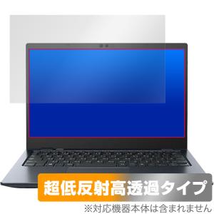 dynabook G83/KV / G83/HV (タッチパネル機能非搭載モデル) 保護 フィルム OverLay Plus Premium アンチグレア 反射防止 高透過 指紋防止｜visavis