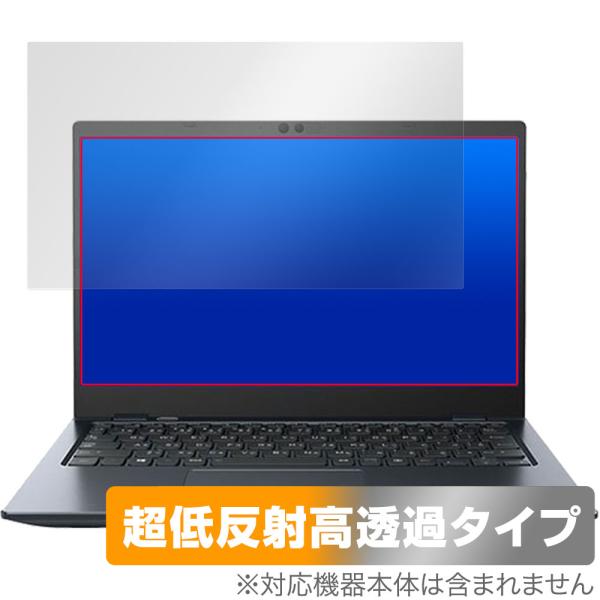 dynabook G83/KV / G83/HV (タッチパネル機能非搭載モデル) 保護 フィルム ...