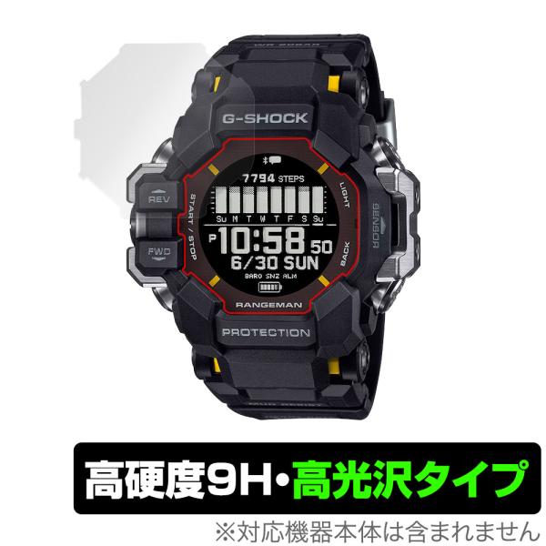 CASIO G-SHOCK GPR-H1000シリーズ 保護 フィルム OverLay 9H Bri...