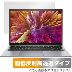 HP ZBook Firefly 16インチ用保護フィルムの高価買取価格