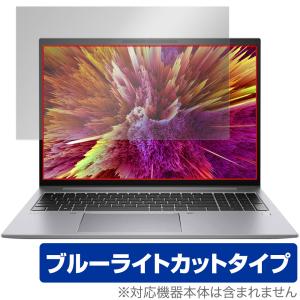 HP ZBook Firefly G10 保護フィルムの高価買取価格