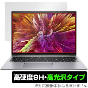 HP ZBook Firefly 16インチ保護フィルムの買取情報