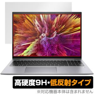 HP ZBook Firefly 16用保護フィルム