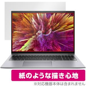 HP ZBook Firefly 16用保護フィルム