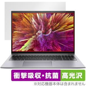HP ZBook Firefly 16インチ フィルムの高価買取価格